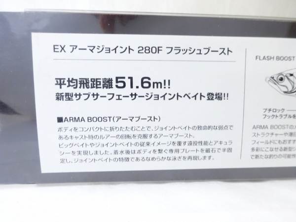 EXアーマージョイント 280F